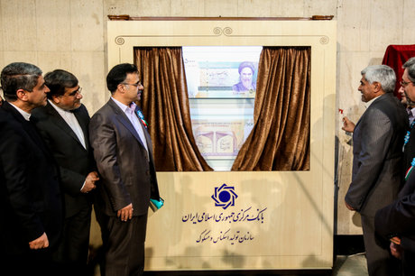 رونمایی از اسکناس ۵۰هزار ریالی با نشان سردر دانشگاه تهران